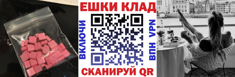 ЭКСТАЗИ таблы Сорск