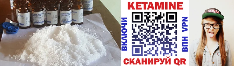 КЕТАМИН ketamine  наркота  Сорск 