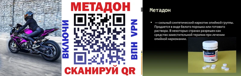 как найти закладки  Сорск  Метадон methadone 